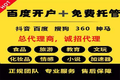 百度搜索推广的广告创意与执行案例分析